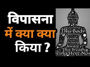 Vipassana routine & experience || 2018 || Anshul from Deep Knowledge