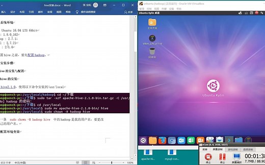 hadoop的hive安装与配置教程