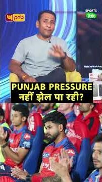Rahul Rawat: Punjab का Top-4 का सपना खतरे में, लगातार हार और Shreyas Iyer की Captaincy पर बड़ा सवाल