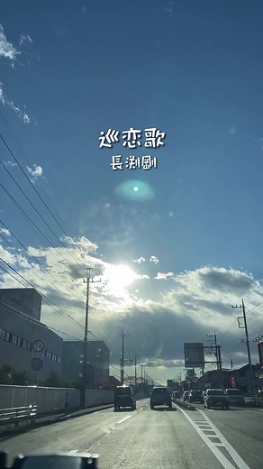 #純恋歌 #長渕剛 #歌詞動画 1978年10月リリース