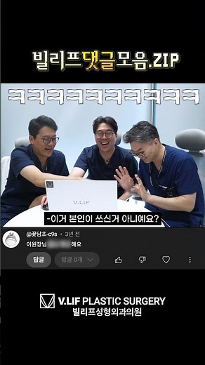 댓글 읽다 폭소한 원장님들? 닥터빌리프에서 확인하세요! #안면거상 #안면거상술 #안면거상술후기