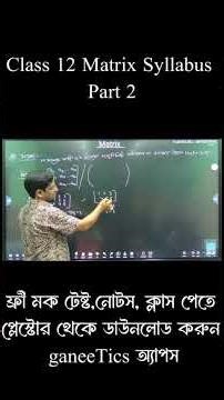 Class 12 Matrix Syllabus // Xii Matrix Class [Part -2] #education #ganeetics