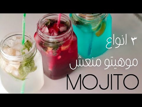 how to make mojito at home fast recipe