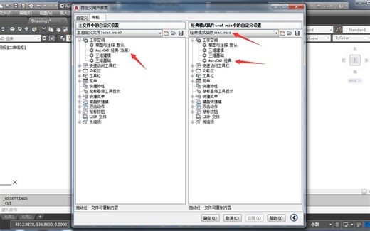找回高版本CAD经典界面方法：加载经典模式插件，导入后即可！