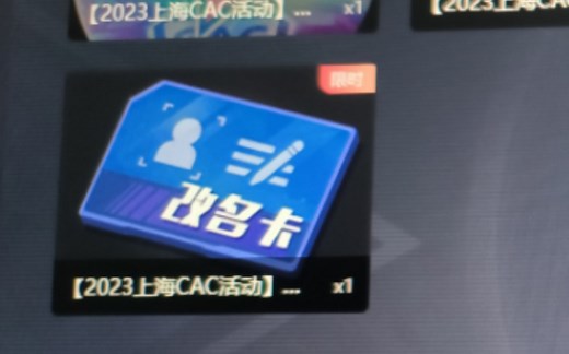 2023完美竞技平台改名卡最新获取方式