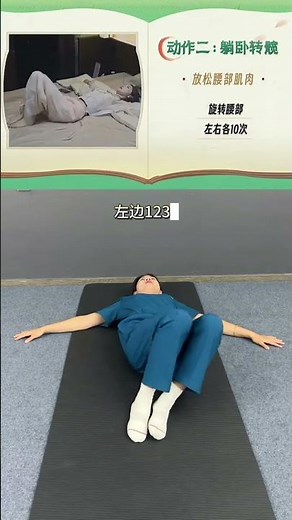 Home Exercises to Relieve Low Back Pain & Muscle Strain