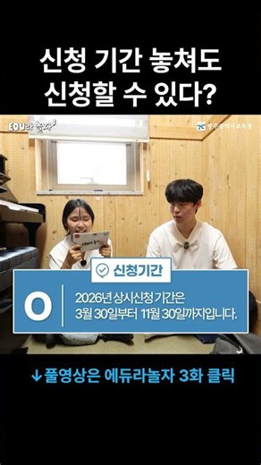 11월 30일까지 신청가능?!