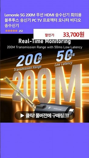 PC→프로젝터 무선 연결, 발표 세팅 1분 컷