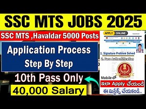 SSC MTS Application Process 2025 | SSC MTS Apply Online in Telugu 2025 | How to Apply SSC MTS 2025