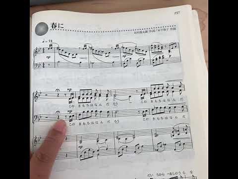 校内合唱コンクール 「春に」 指揮者指導ポイント