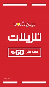 829 reactions | Babyshop on Reels | Facebook