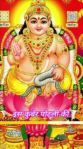 Like our page to get more content on Astrology, Vedic Culture, Ved Shastras, & Meditation | Vedic Meet