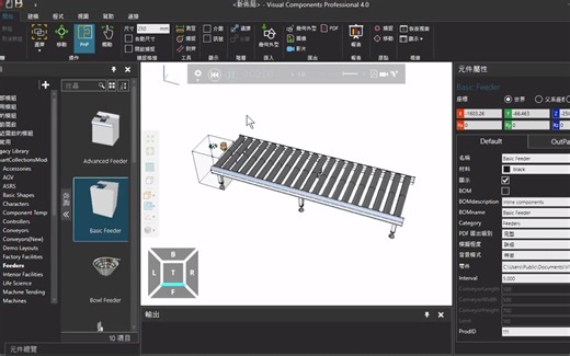 VisualComponents基础教学
