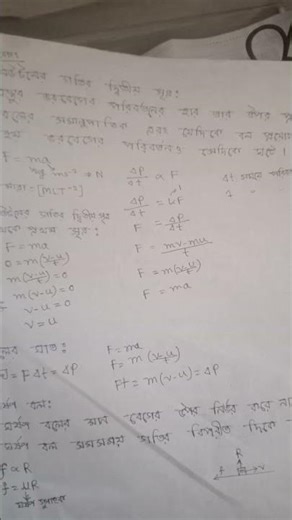 Class 9 physics chapter 3 hand note