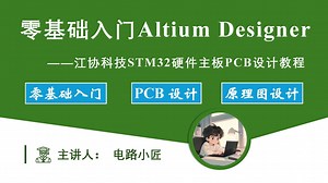 [1-2]Altium Designer24安装教程【保姆级】