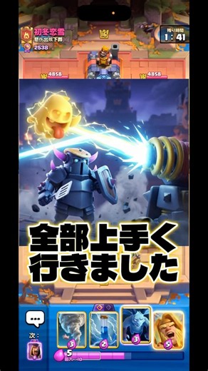【クラロワ】上手くいく試合が増えれば2桁も余裕？#shorts