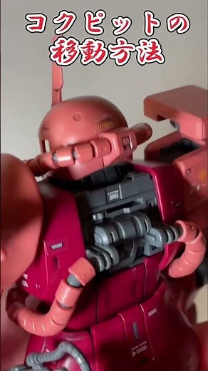 MG MS-06S Char's Zaku Ver.2.0 cockpit movement and opening/closing gimmick.