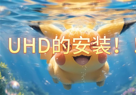 【USRP系列视频】USRP的介绍以及UHD(USRP Hardware Driver)的安装！！！最详细的安装视频！！！