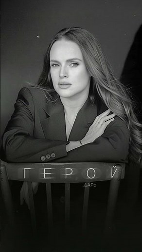 Дарья Львова, SOPRANO Турецкого – Герой (Премьера песни 2026) #soprano