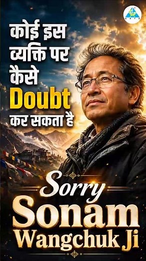 कोई इस व्यक्ति पर कैसे Doubt कर सकता है !!#gateacademy #sonamwangchuk #westandwithsonamwangchuk