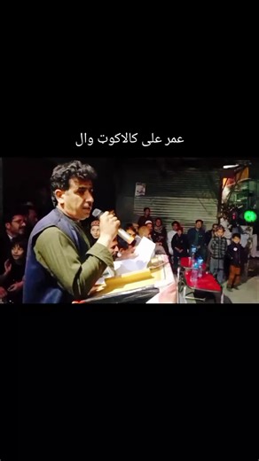 Exploring Kalakot: A Journey Through Mosafar and Swat