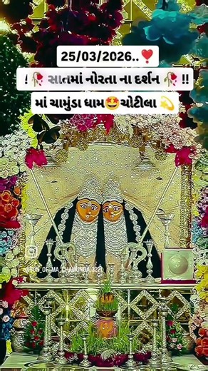 24 માર્ચ, 2026