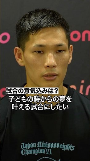 【松本流星】帝拳ジム最速7戦目での世界王者へ|vs高田勇仁|公開練習|2025年9月14日IGアリーナ