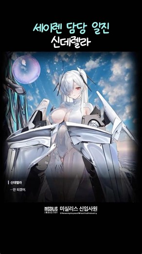 《GODDESS OF VICTORY: NIKKE》 I didn't think Cinderella had it in her, she's actually scary | NIKKE...