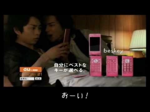 au 嵐×ケータイ bed篇 逆再生Ver.