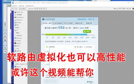 软路由终极资源占用解答，e1000和VMXNET3到底哪个好用。（3855u 3865u跑满千兆很容易）