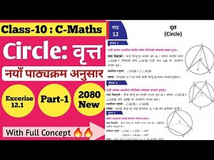 01 | Class-10 Mathematics chapter-12 वृत्त:( Circle ) Solutions New 2080 | SEE Circle Solutions 2080
