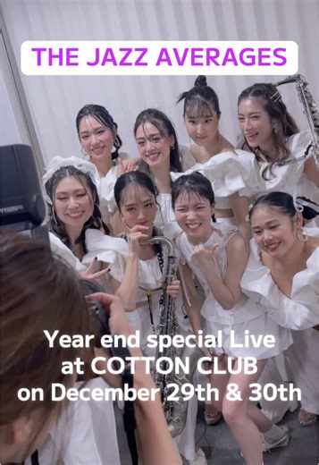 年末スペシャルライブ at COTTON CLUB - JAZZ AVERAGERS
