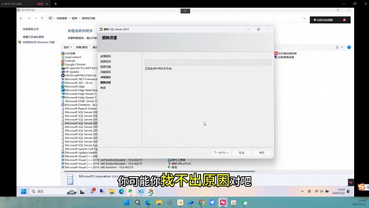 SQL 安装失败怎么办？怎么正确卸载 SQL？原来这么简单