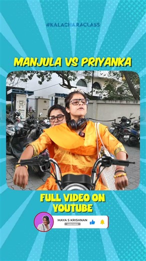 Manjula vs Priyanka