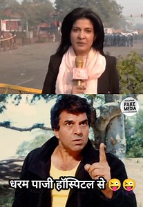 Anjana om Modi pe paaji gussa 😜😜😜 | Fake media