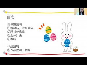 図画工作指導法 2班 模擬授業『ふしぎなたまご』