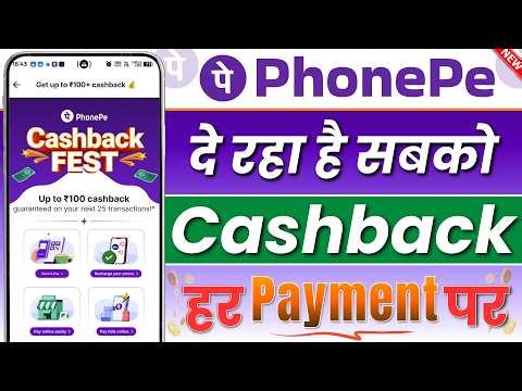 phonepe cashback fest offer 2026 || cashback offer today || today offer