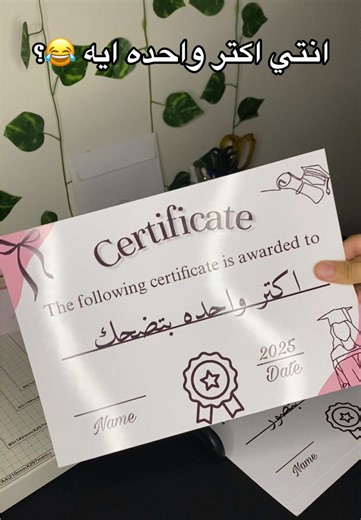 ترند الشهادات وتخرج الأحلام 💖😂