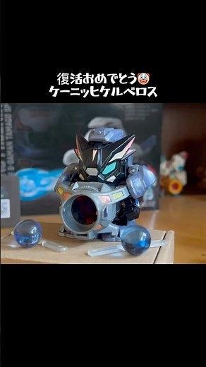 ケーニッヒケルベロス！レガシーソウル版で復活決定！#ビーダマン