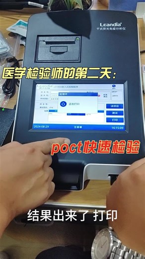 Point-of-care testing (POCT), also called near-patient testing or bedside testing, is defined as medical diagnostic testing at or near the point of care—that is, at the time and place of patient care.[1][2] This contrasts with the historical pattern in which testing was wholly or mostly confined to the medical laboratory, which entailed sending off specimens away from the point of care and then waiting hours or days to learn the results, during which time care must continue without the desired i