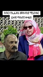 Ethiopia | Triangle of Afar