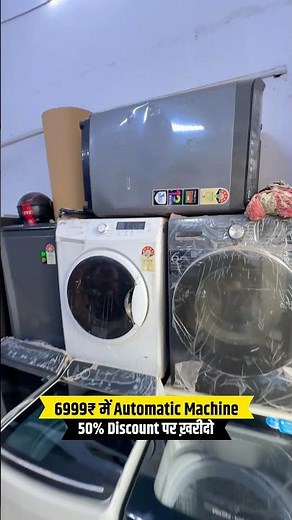 सिर्फ़ 6999₹ में Automatic Washing Machine 🧺🔥 #washingmachine #homeappliances
