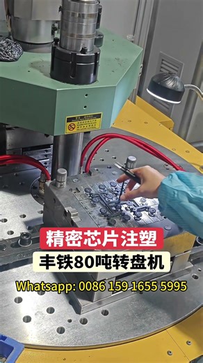 High-Speed Vertical Injection Molding for Metal Insert Components #precision #plastic