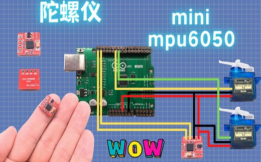 超迷你mpu6050（代码电路全部开源）陀螺仪远程控制舵机操作，机械臂机器人模型Arduino，适合diy，无人机上也适合，三维角度传感器6DOF三六轴加速度计