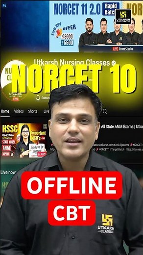NORCET 10 Offline CBT Test Jaipur - Jodhpur #norcet10 #shailendrasir