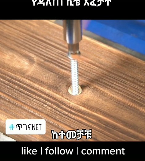 #tips #ጥገናnet @tigena.net#viral #ethiopian_tik_tok #foryou #fyp #aboyworks #habeshatiktok