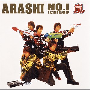嵐 (ARASHI) – A・RA・SHI