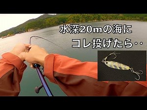 深〜い海でルアー釣りしたら釣り竿がぶち曲がった旅の始まりの日。【車中泊釣り旅第二弾・秋の東北編1話】