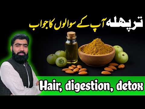Triphala powder benefits & uses | hair, digestion & detox |farooqi dawakhana