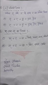 TET Exam Notes